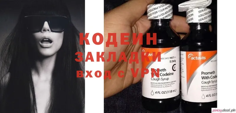 Кодеин напиток Lean (лин)  shop наркотические препараты  Дно 