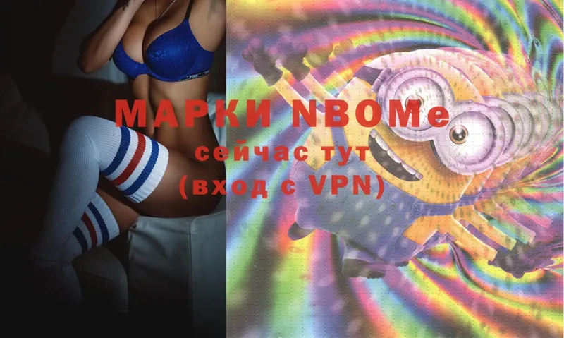 Марки N-bome 1,5мг  Дно 